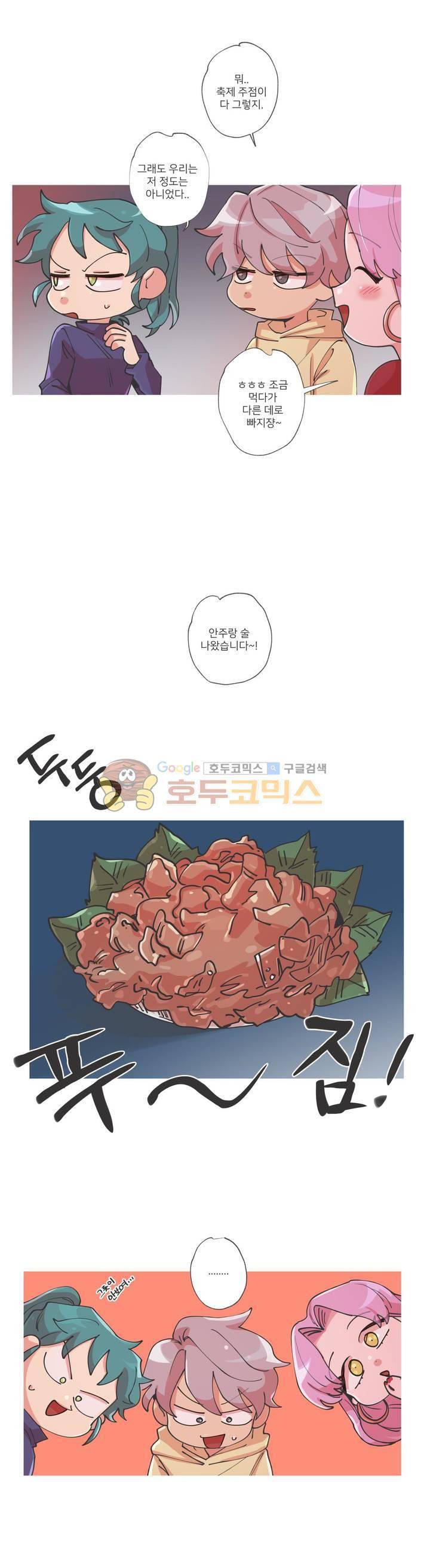 영주의 만행 23화 - 인기 많으면 뭐 하냐 1