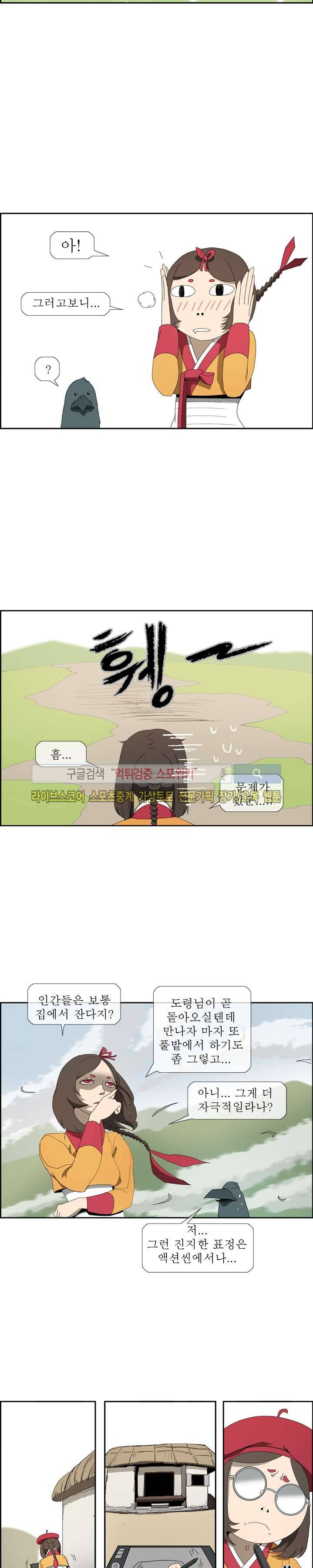 산신 - 여우여루 20화 3