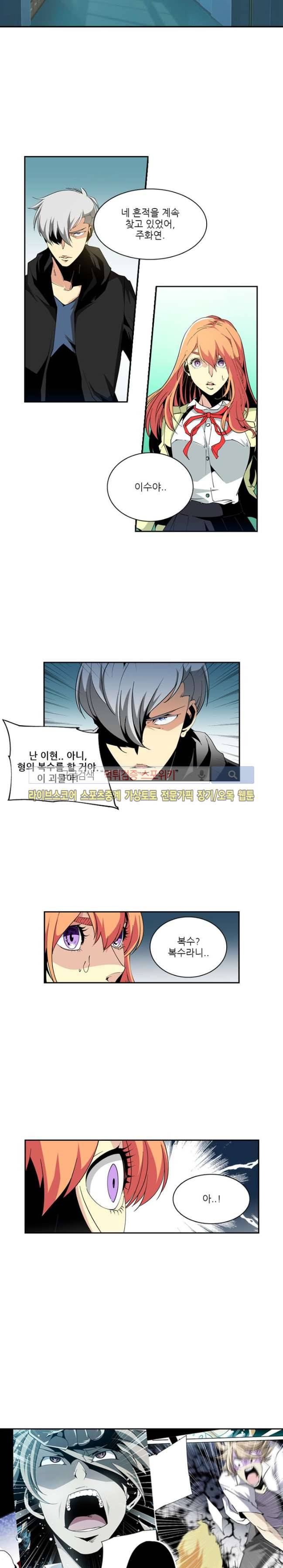 괴무 26화 2