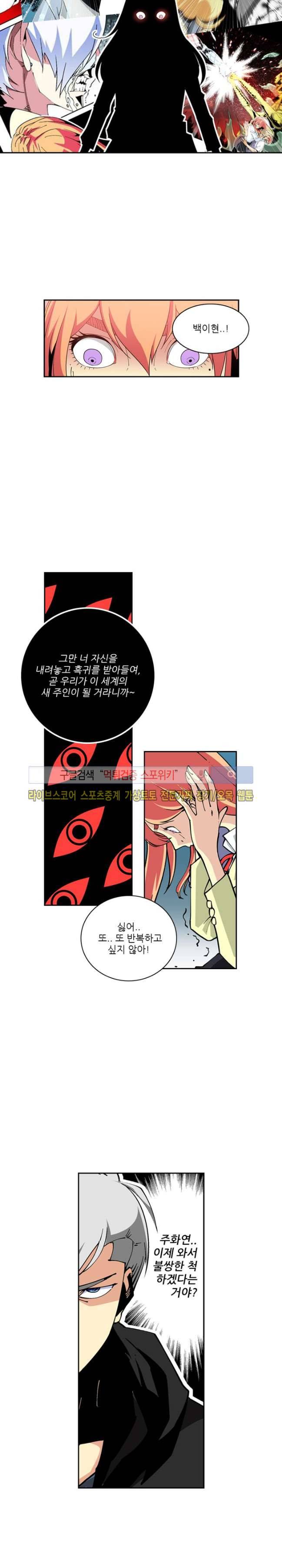 괴무 26화 3