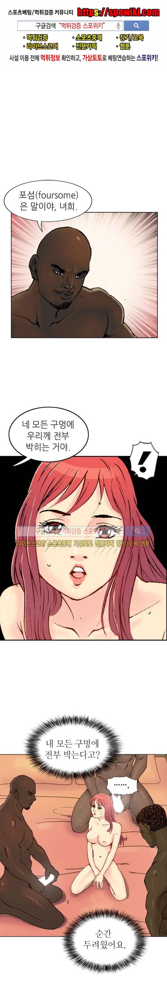 어린신부 스캔들 8화 1