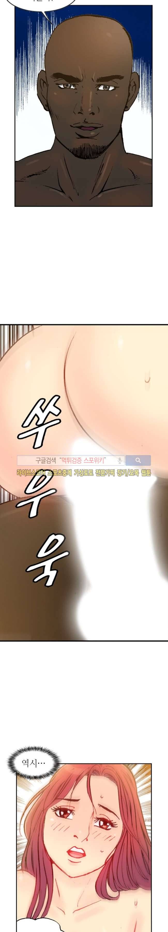 어린신부 스캔들 8화 3