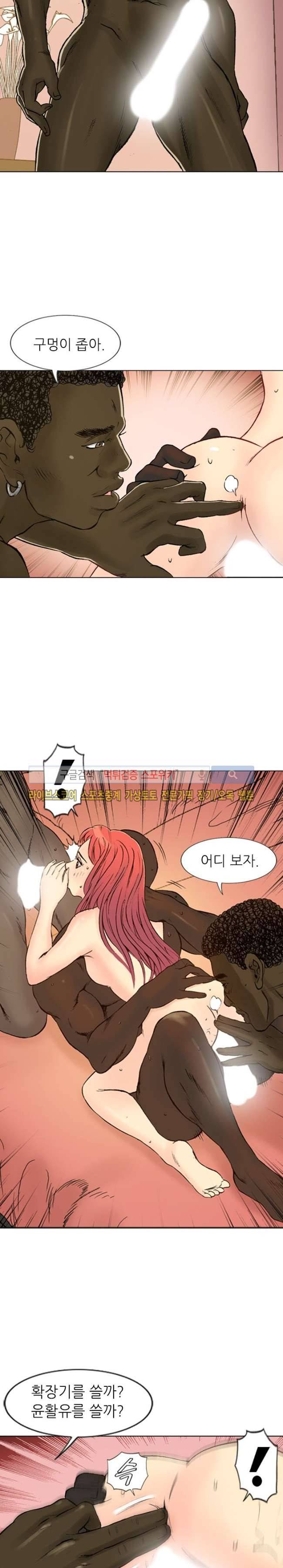 어린신부 스캔들 8화 5