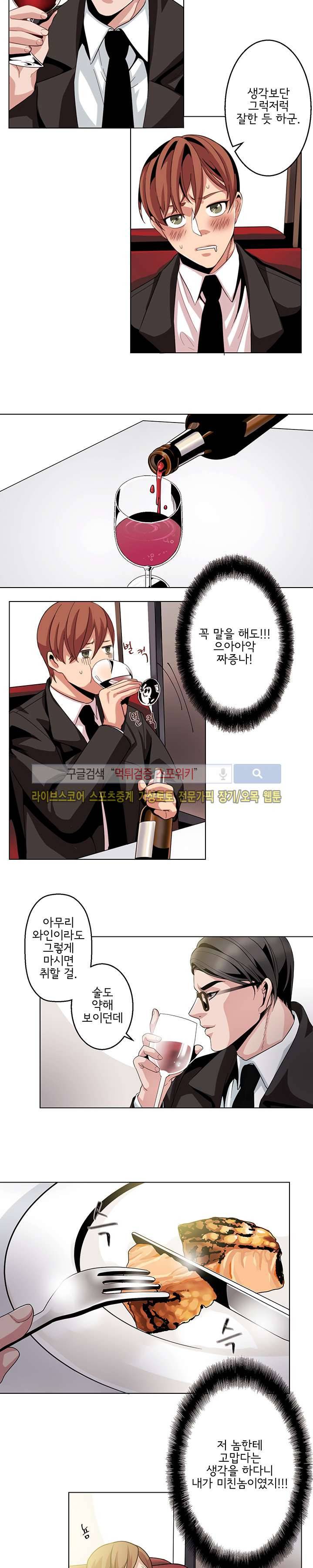 모든 구성 9900원 8화 2