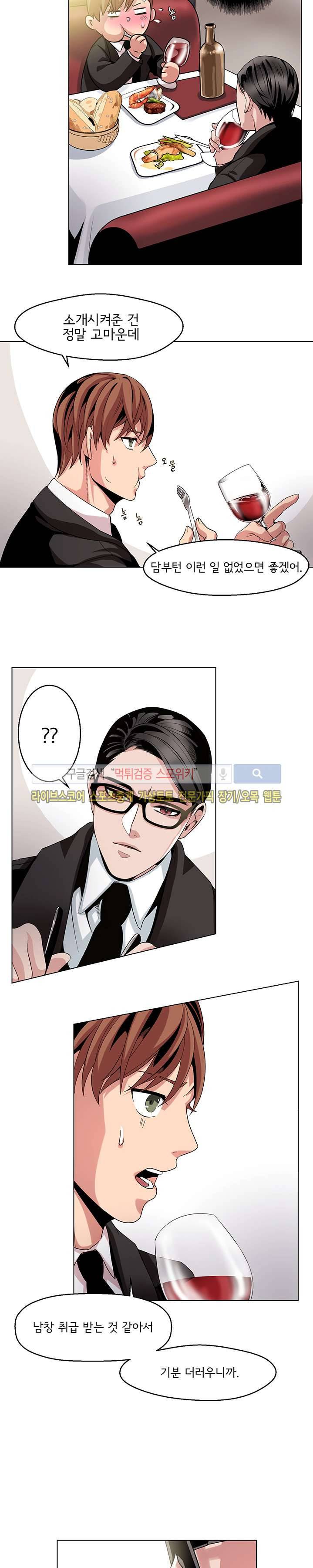 모든 구성 9900원 8화 3
