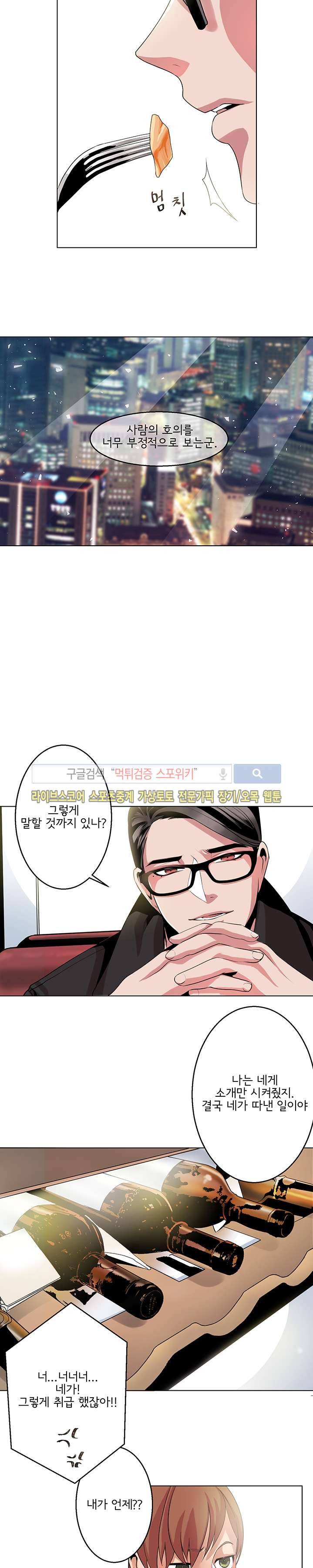 모든 구성 9900원 8화 4