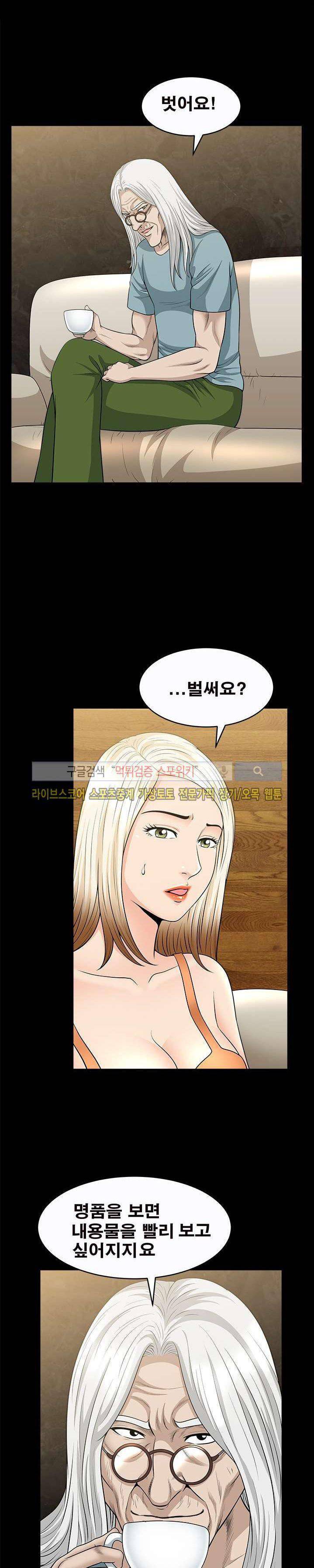 여름의 시작 26화 1