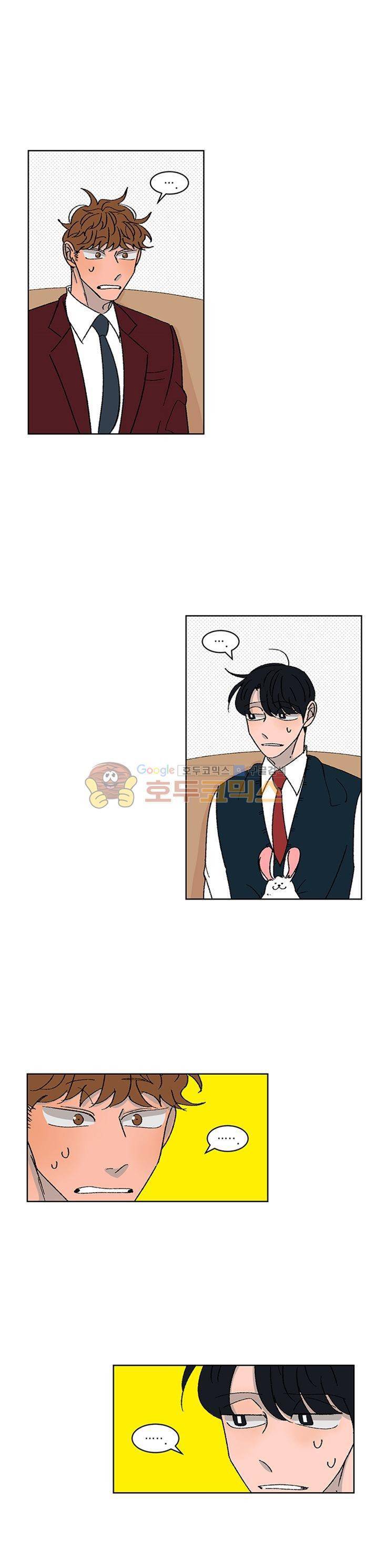남자 셋 친칠라 하나 9화 2