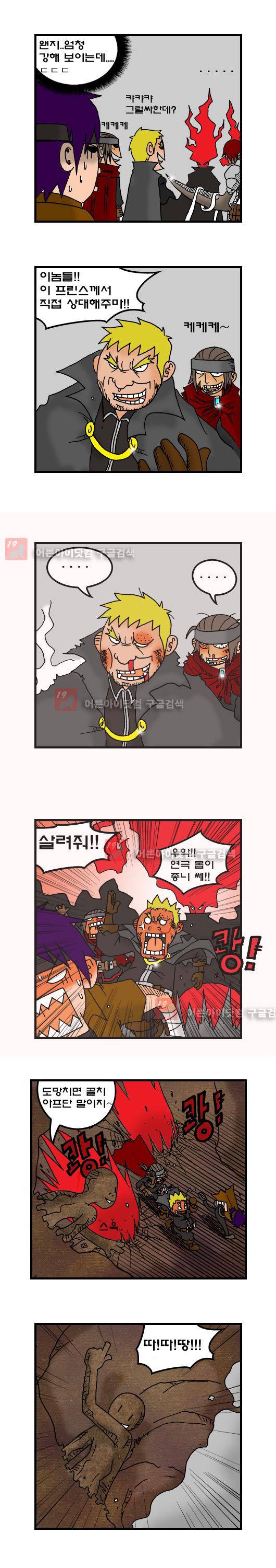 히어로메이커 45화 4