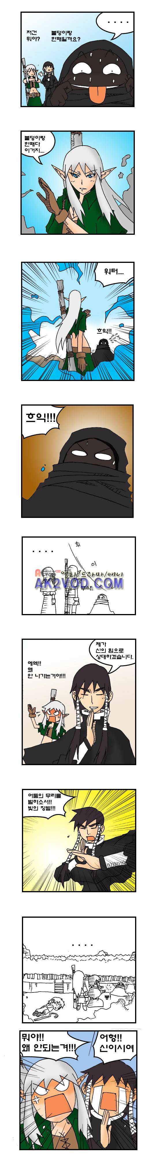 히어로메이커 55화 3