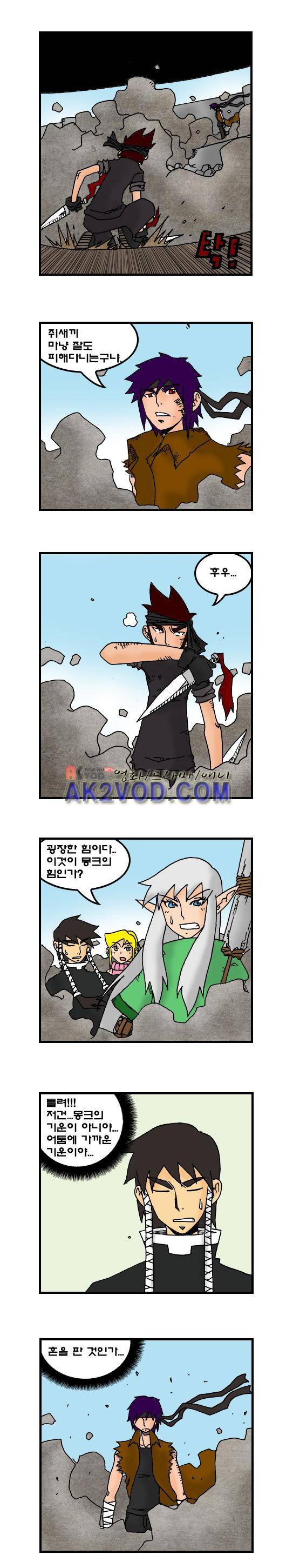 히어로메이커 65화 3