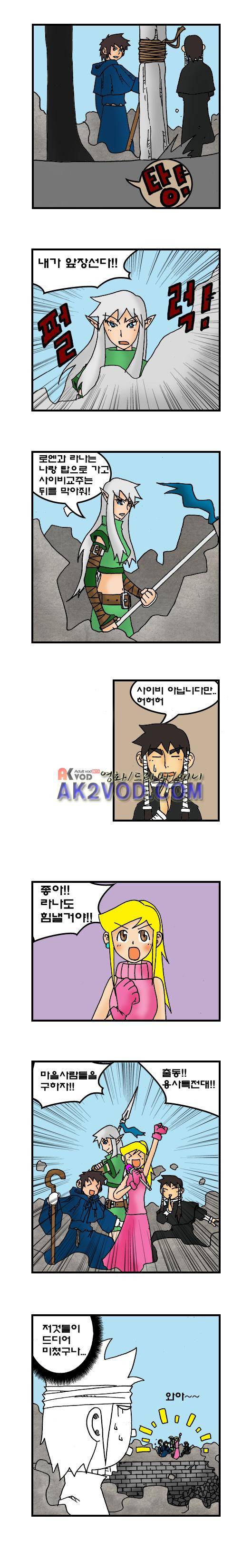 히어로메이커 65화 5