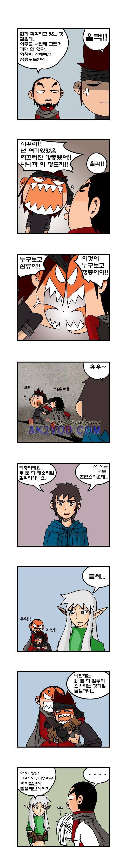 히어로메이커 74화 2