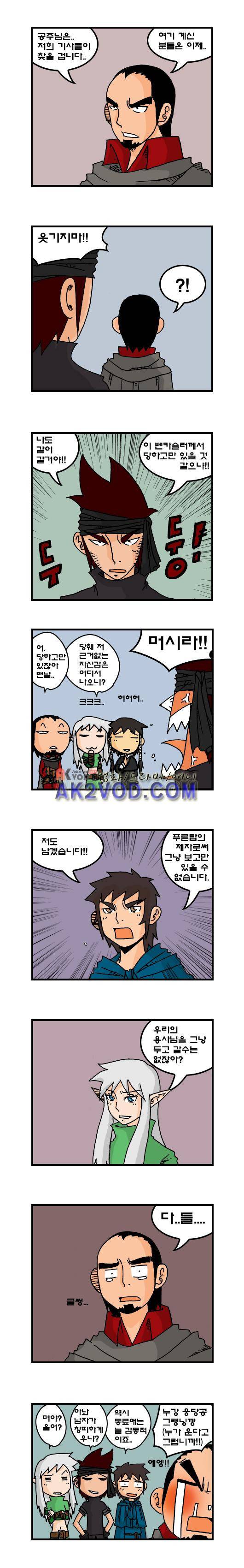 히어로메이커 74화 3