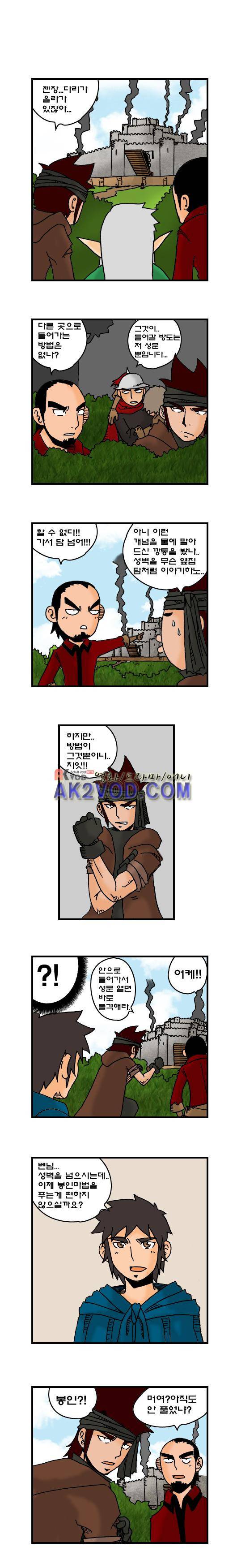 히어로메이커 84화 2