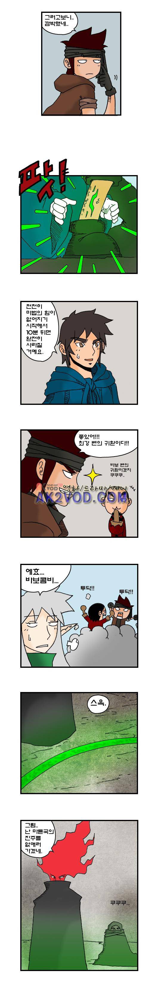 히어로메이커 84화 3