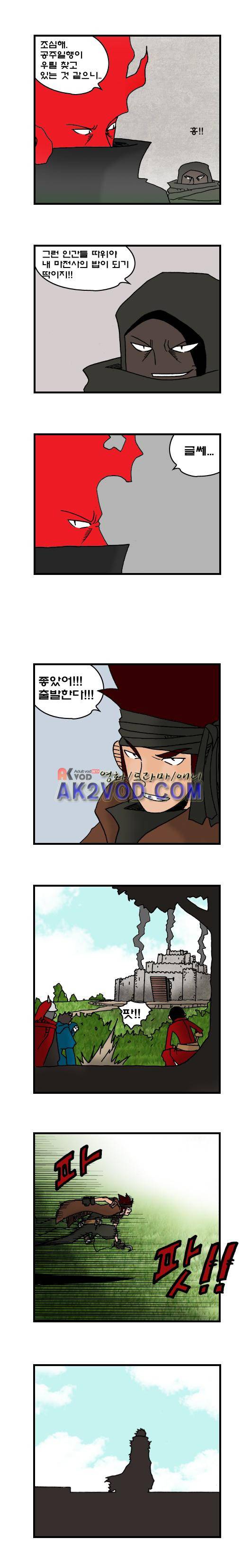 히어로메이커 84화 4
