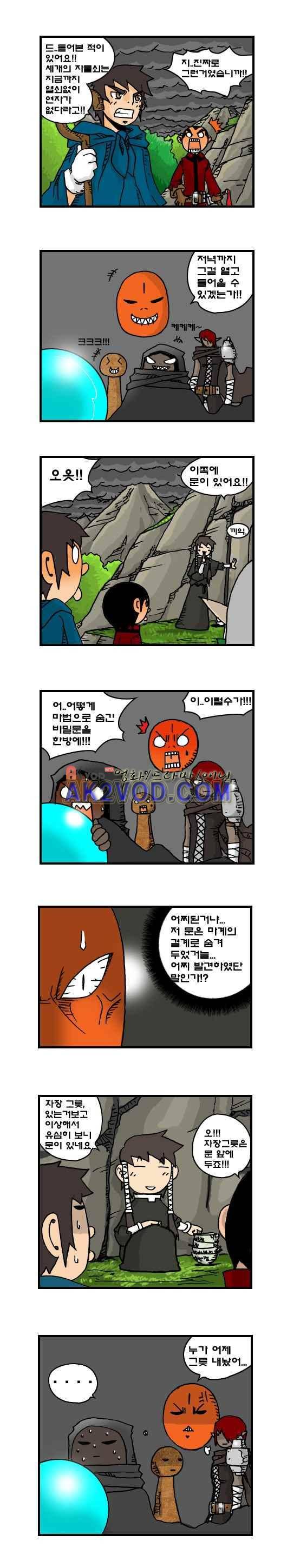 히어로메이커 103화 3