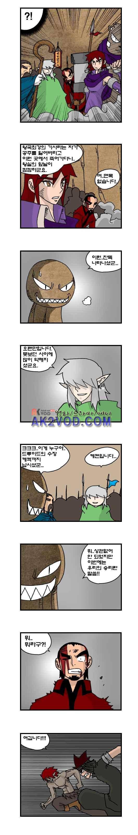 히어로메이커 113화 2