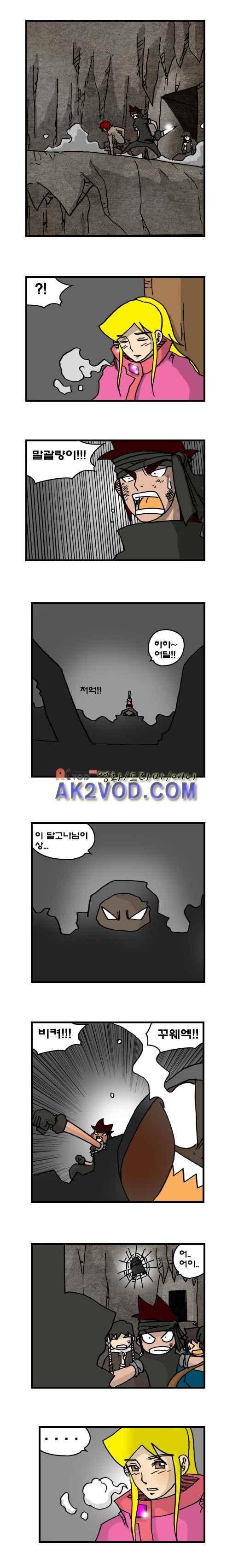 히어로메이커 113화 3