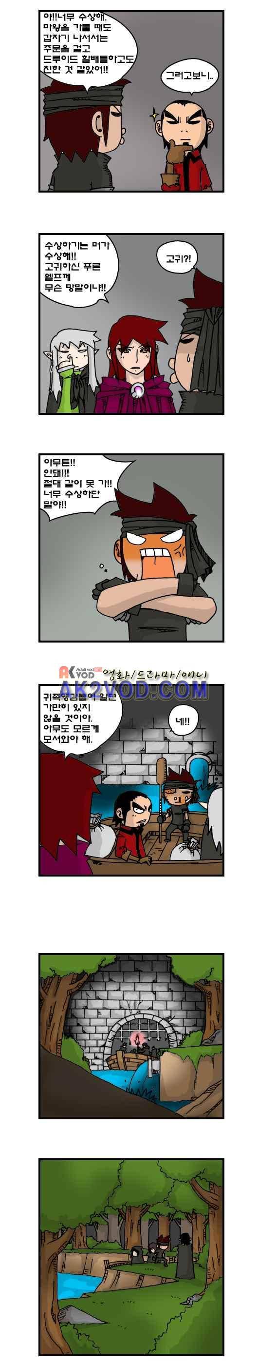 히어로메이커 123화 2