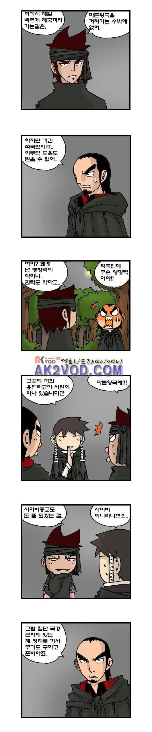 히어로메이커 123화 3