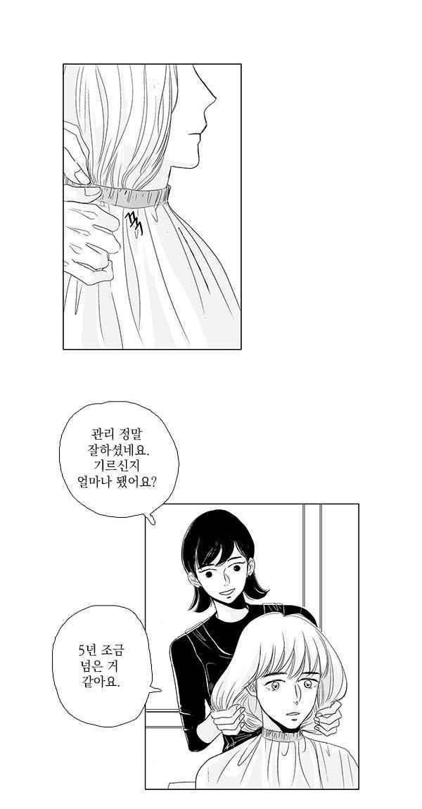 말하기엔 사소한 12화 2