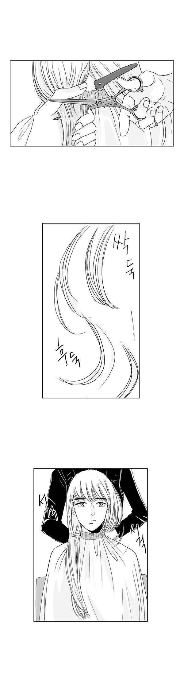 말하기엔 사소한 12화 4