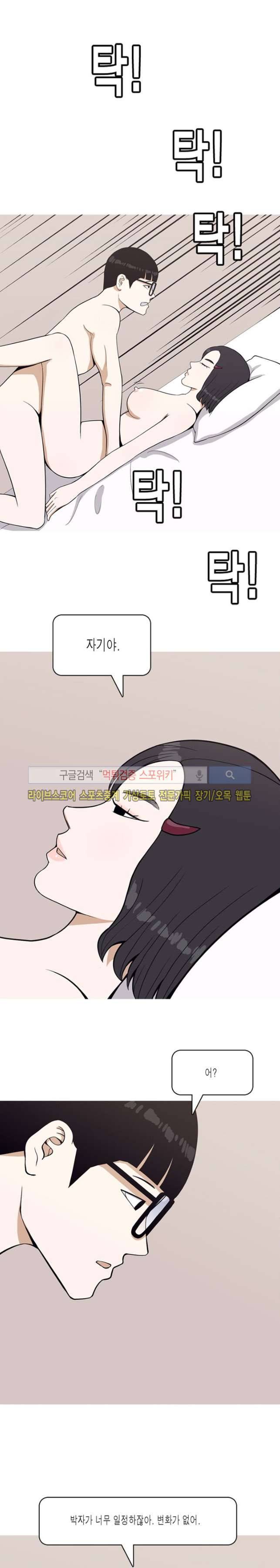 마음을 파는 가게 2화 2