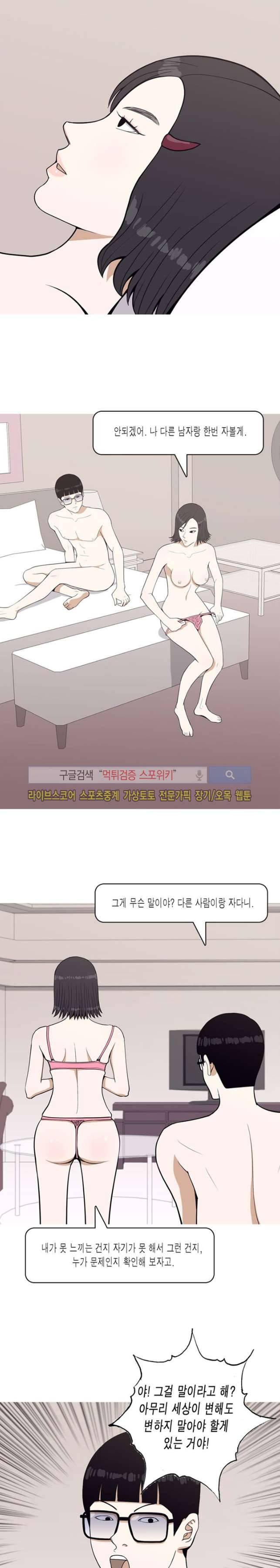 마음을 파는 가게 2화 3