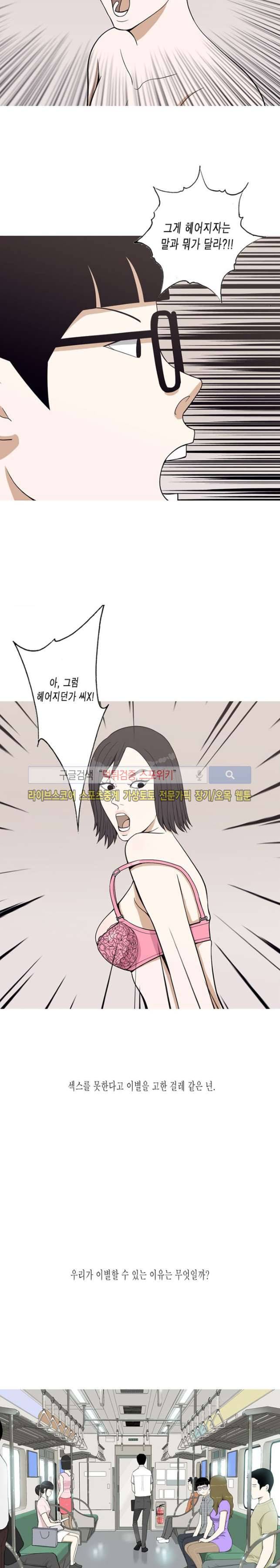 마음을 파는 가게 2화 4