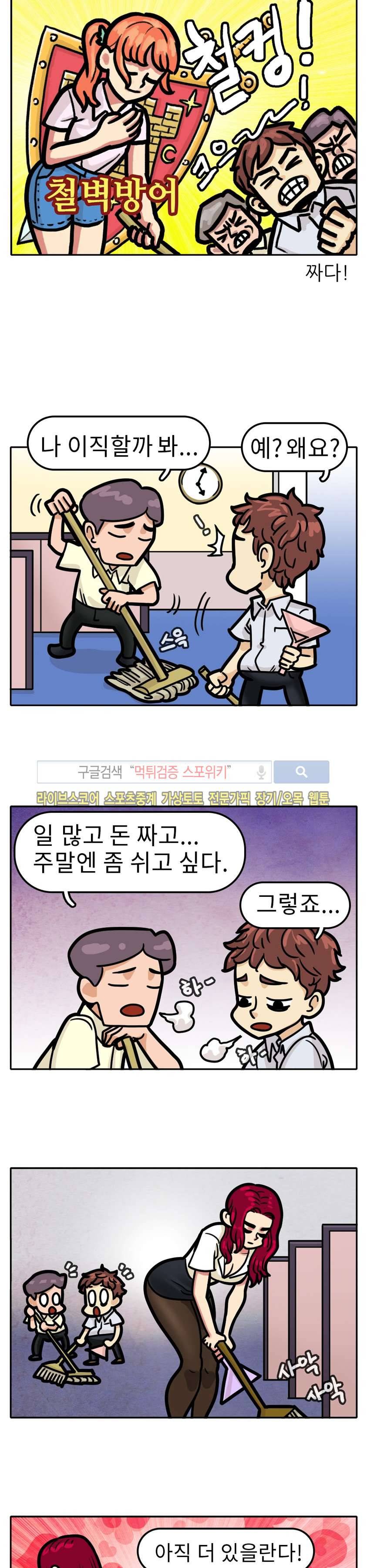 망사툰 5화 2