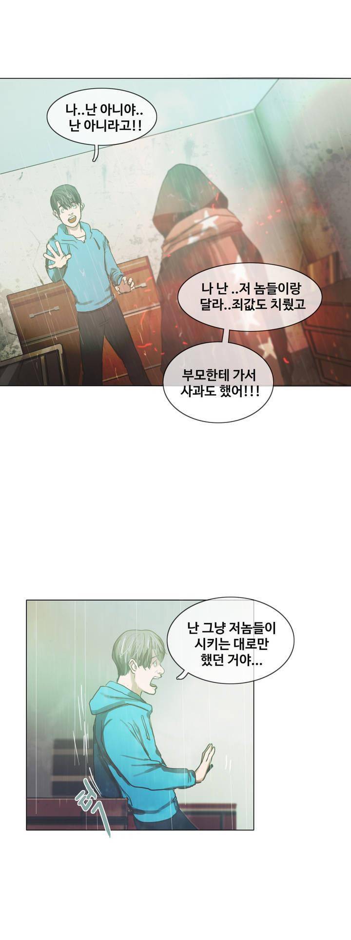 방황하는 신 41화 3