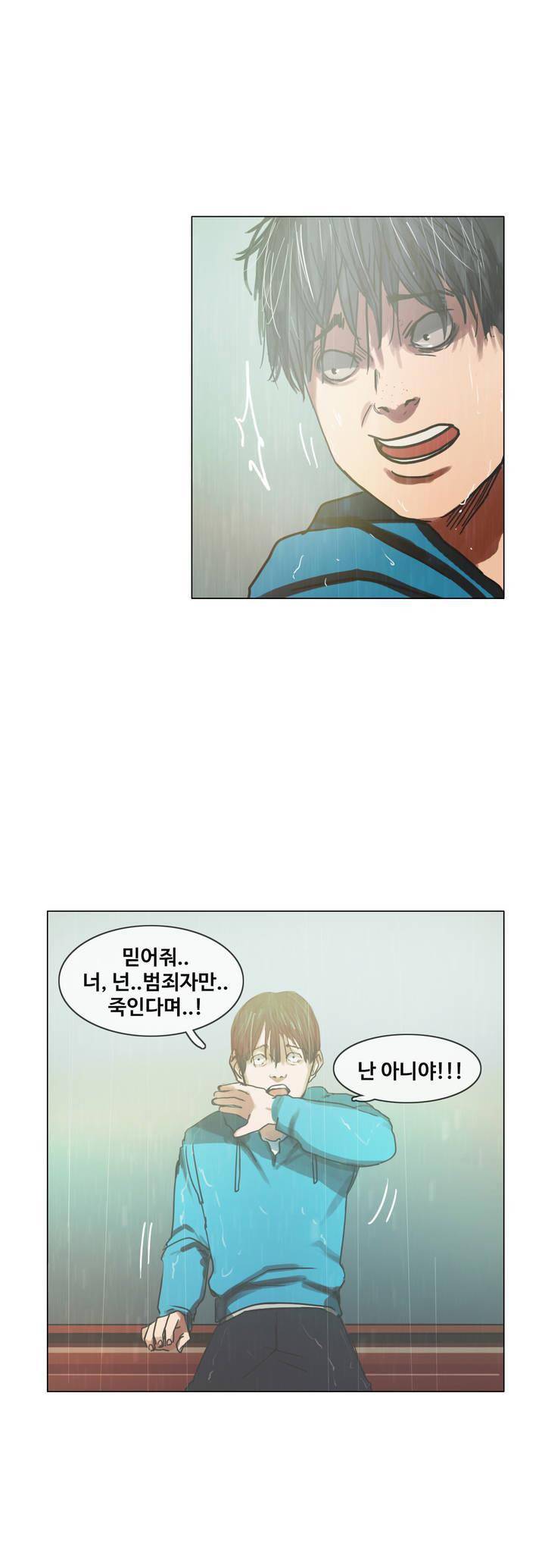 방황하는 신 41화 4