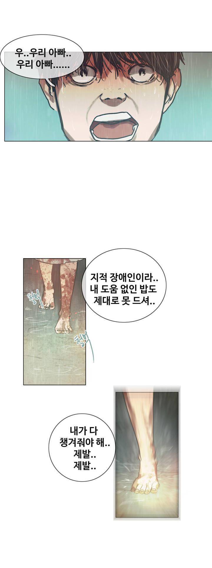 방황하는 신 41화 5