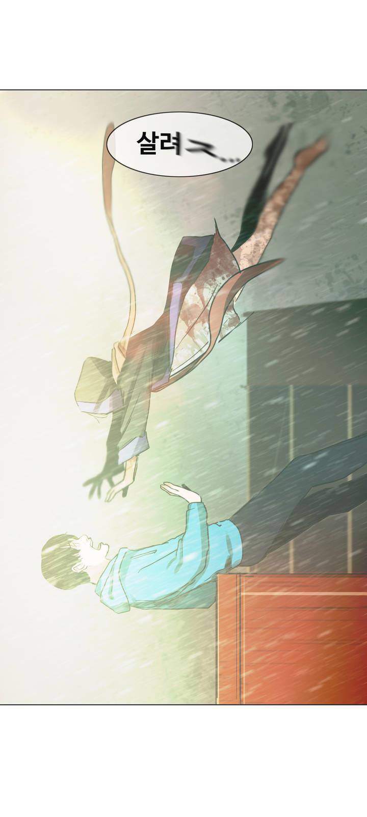 방황하는 신 41화 6
