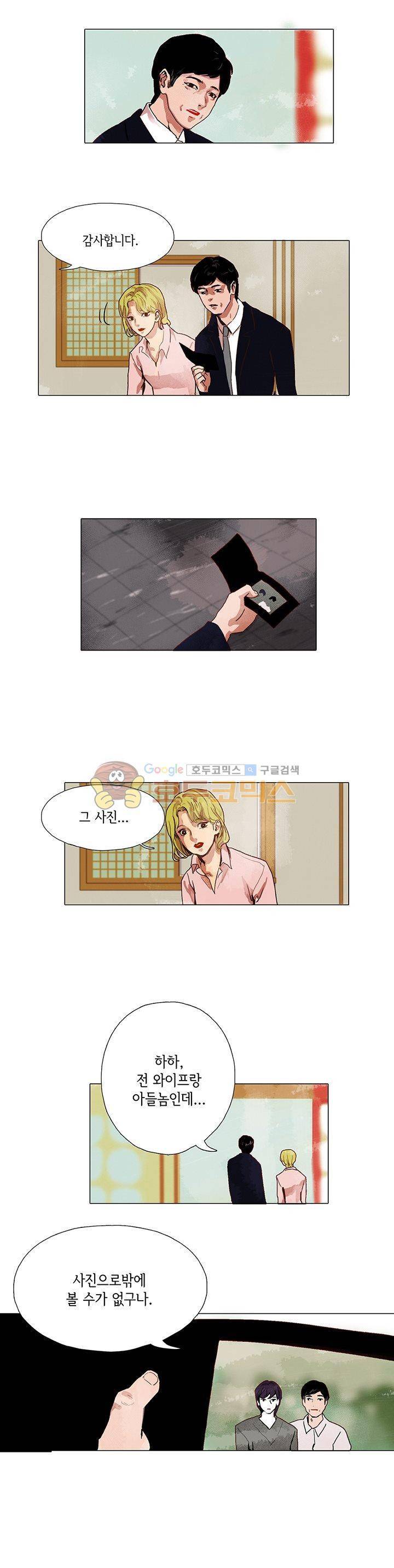 매너 없는 신사 16화 - 회상 4