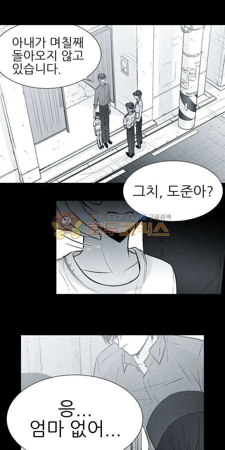 뱀의 혀 21화 1