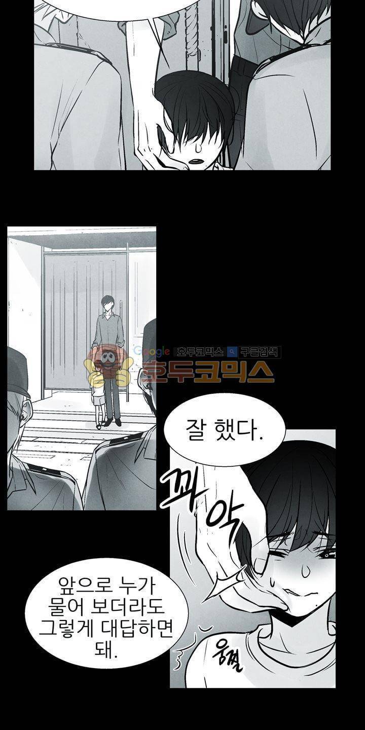 뱀의 혀 21화 2