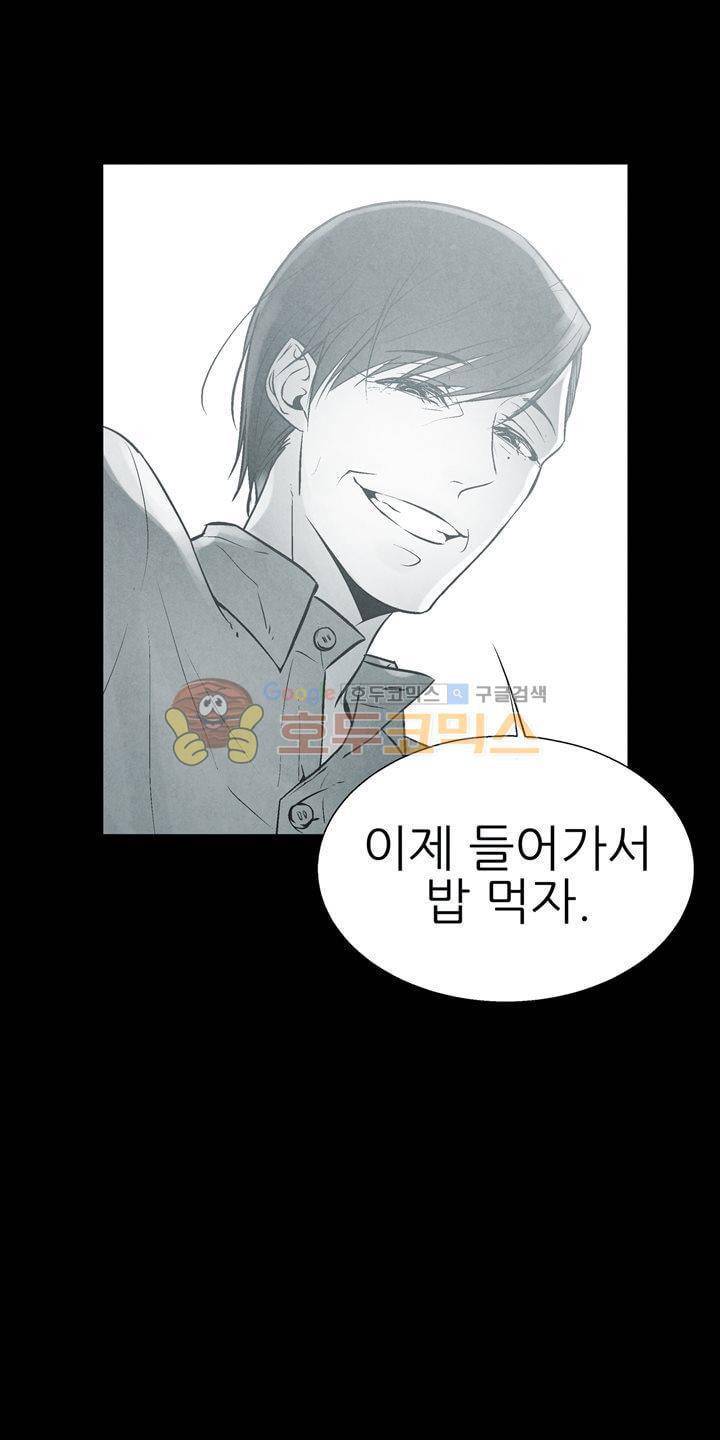 뱀의 혀 21화 3