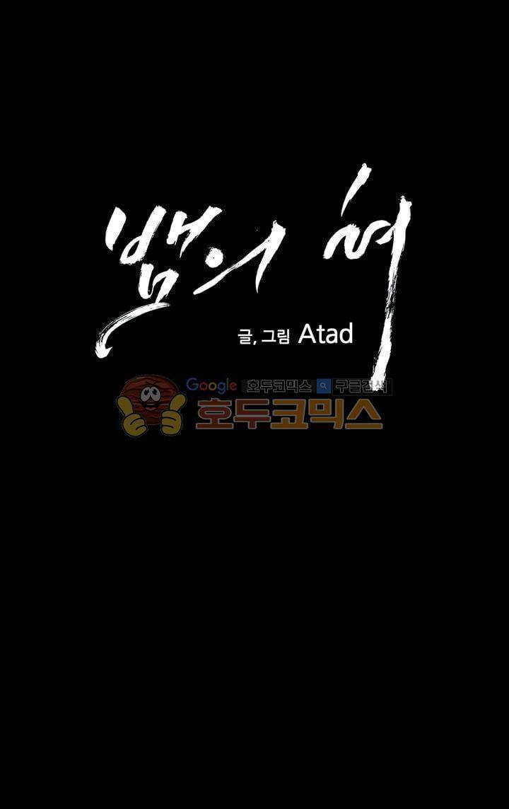 뱀의 혀 21화 4