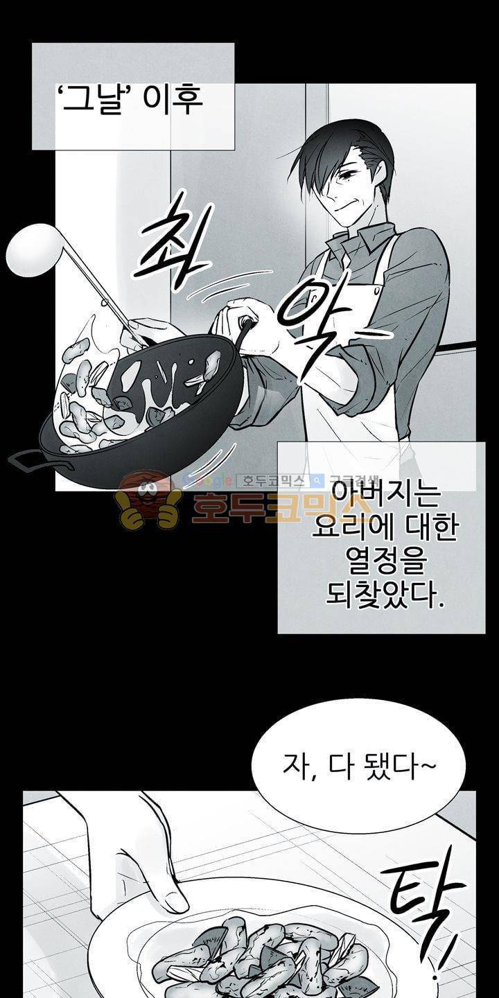 뱀의 혀 21화 5