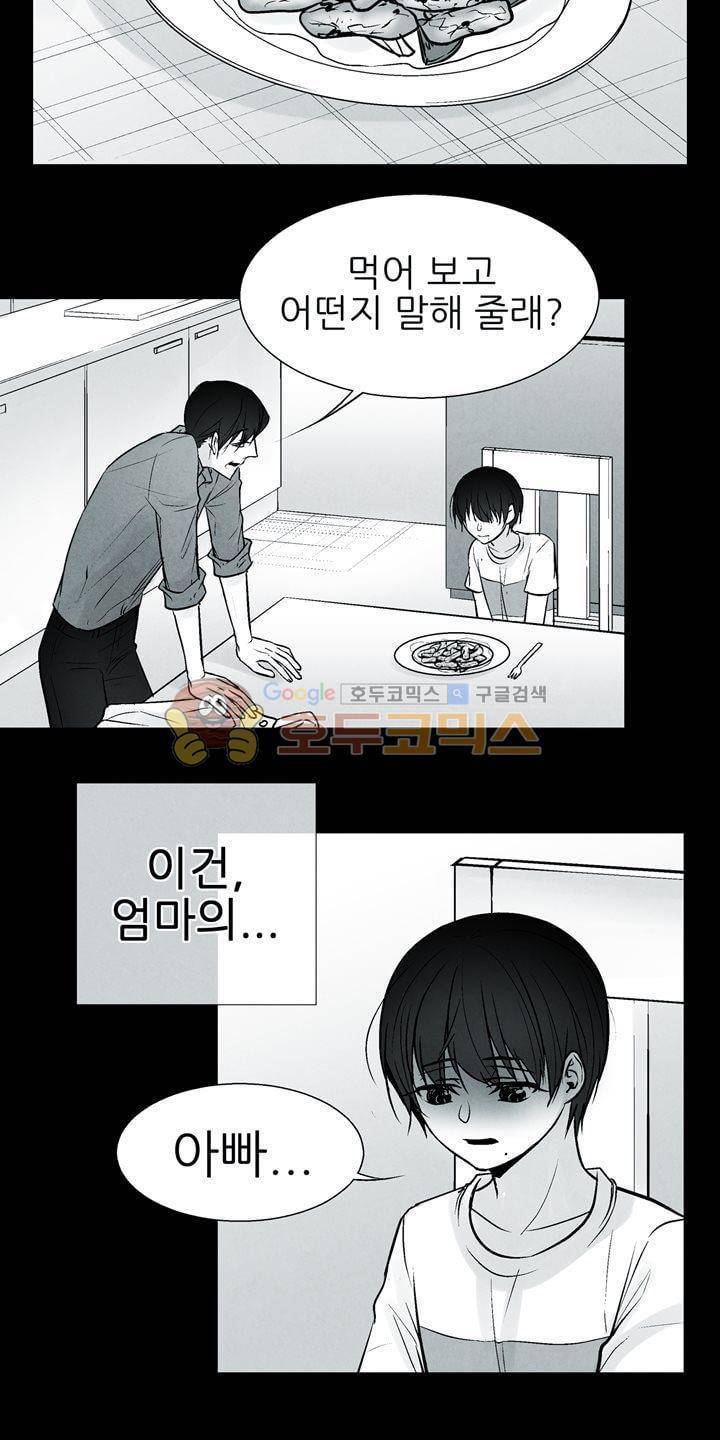 뱀의 혀 21화 6