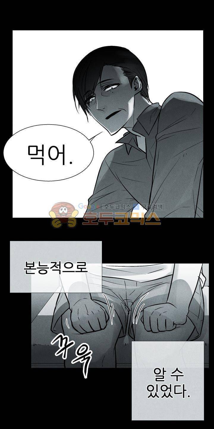 뱀의 혀 21화 7