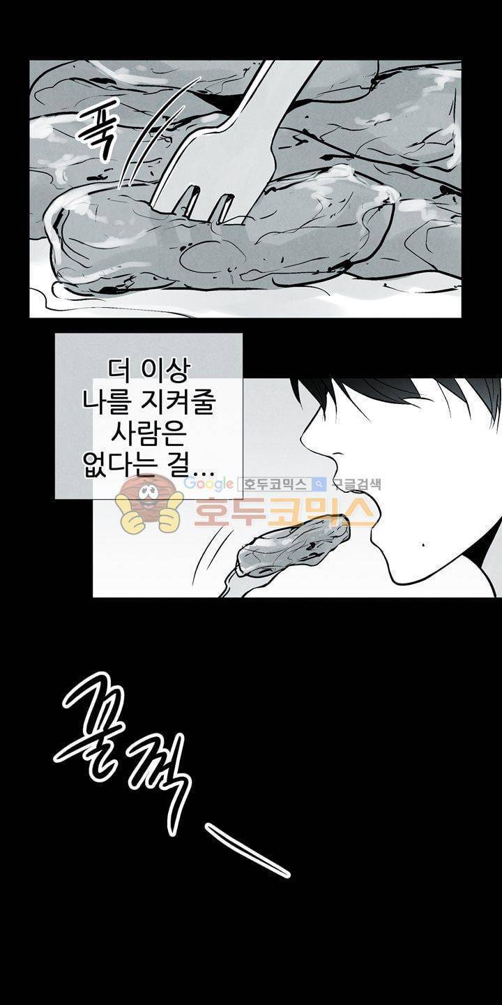 뱀의 혀 21화 8