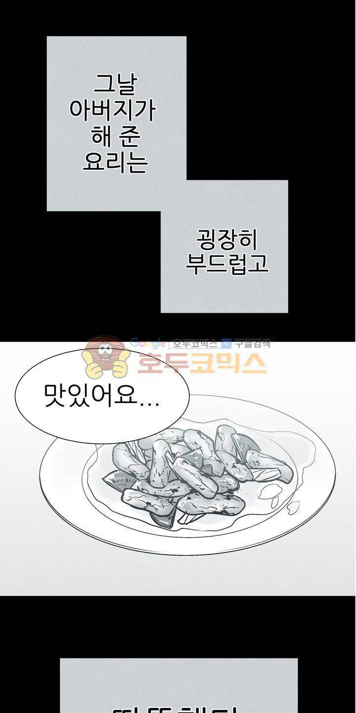 뱀의 혀 21화 9