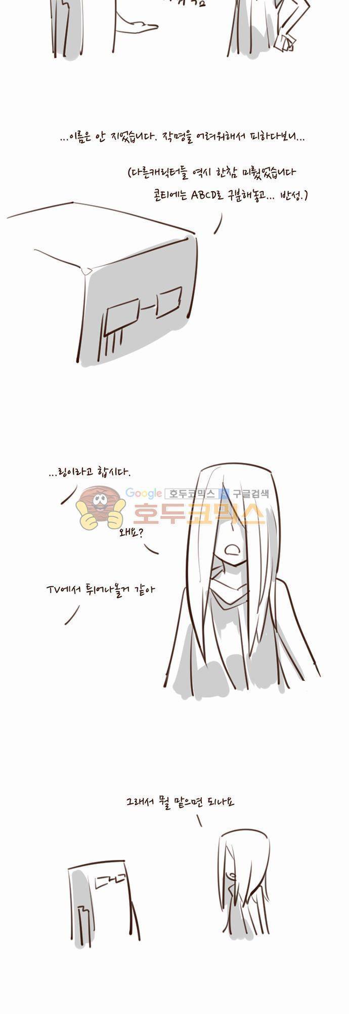 스크램블! 54화 - [후기] 3