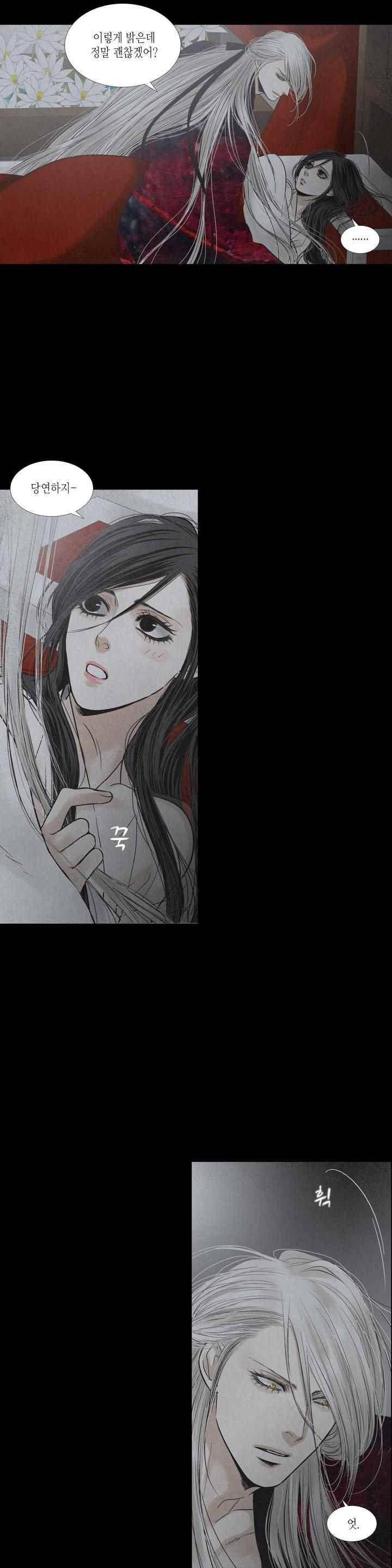 우물에 잠긴 달 201화 4