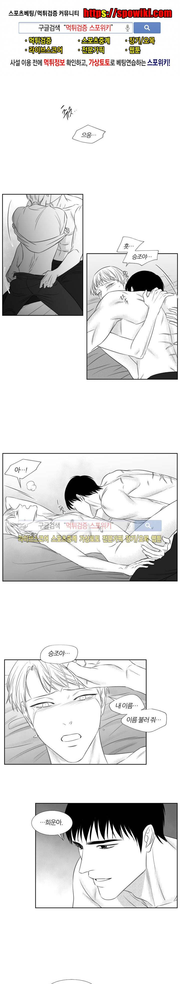 밤의 미로 61화 1