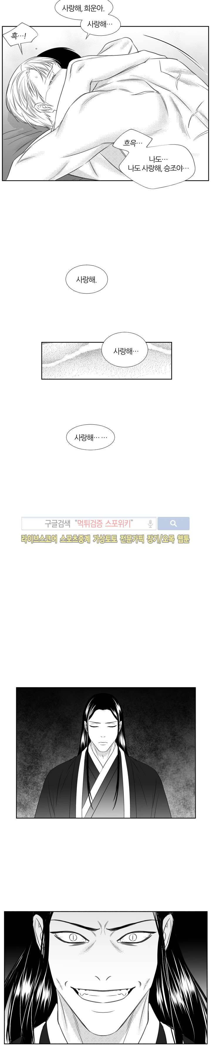 밤의 미로 61화 2